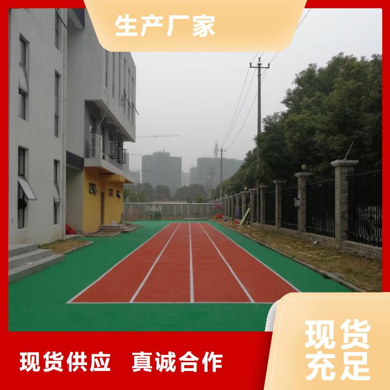 【塑胶跑道市场报价】