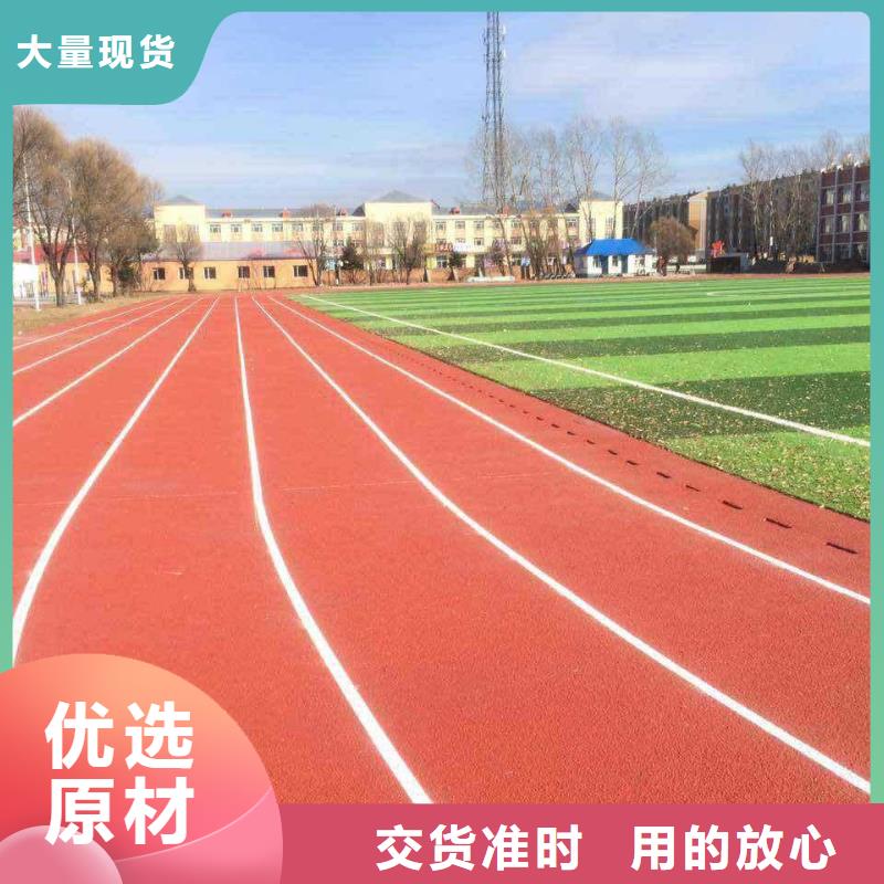 塑胶跑道同行低价