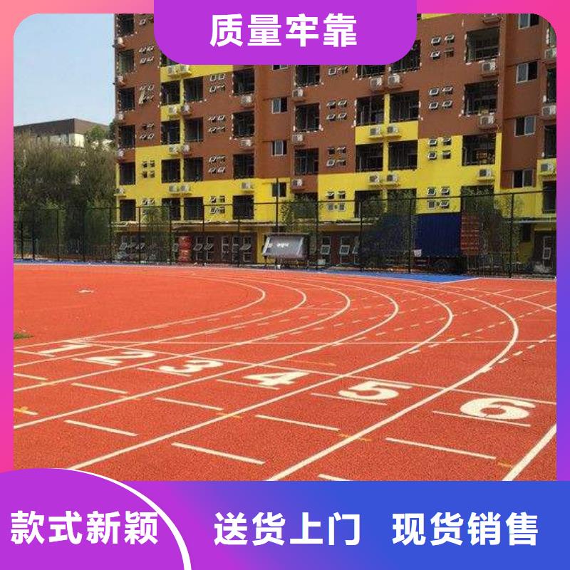 塑胶跑道-学校操场塑胶跑道用心服务