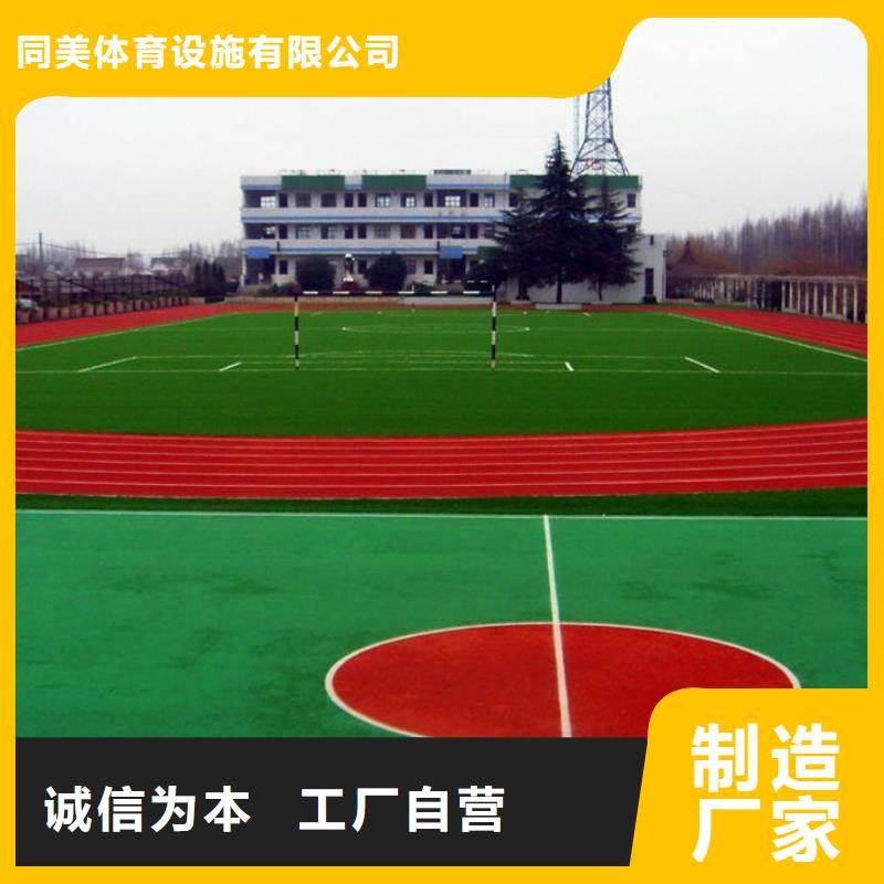 塑胶跑道环保跑道符合行业标准