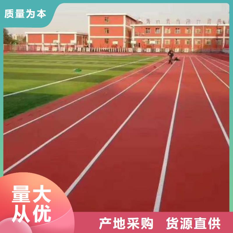 塑胶跑道-【学校操场塑胶跑道】细节决定成败