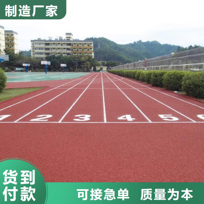 塑胶跑道球场诚信可靠