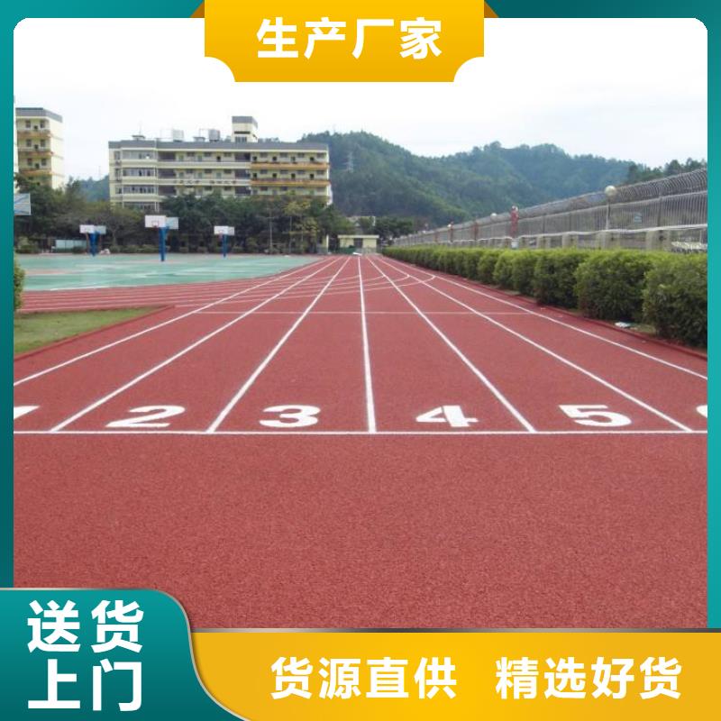 塑胶跑道-学校操场塑胶跑道用心服务