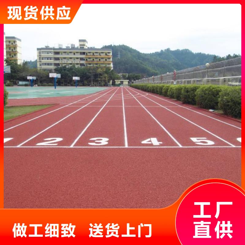 塑胶跑道自结纹跑道工厂认证