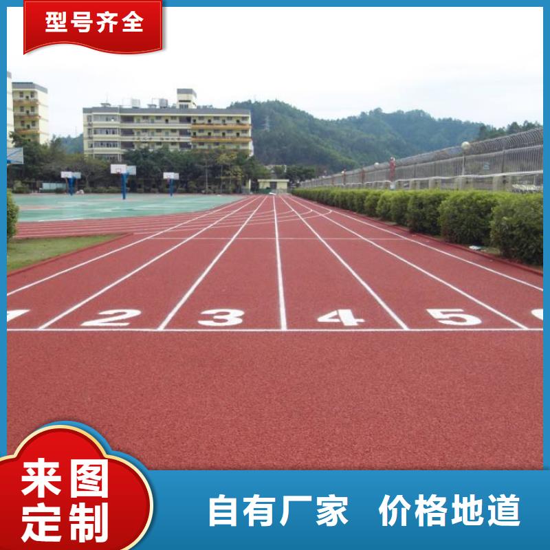 塑胶跑道-学校操场塑胶跑道用心服务