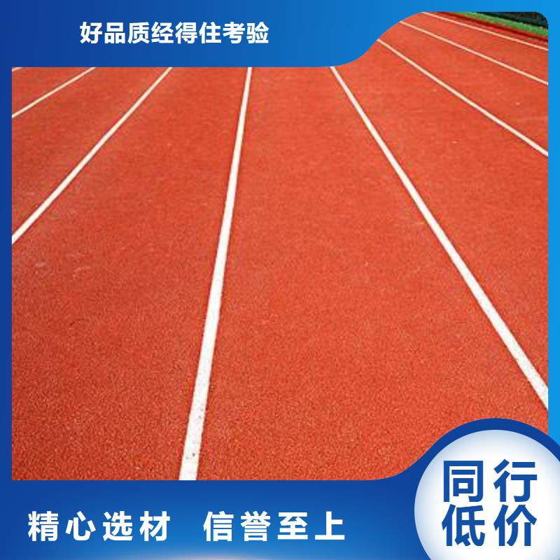 塑胶跑道复合型塑胶跑道厂家货源稳定