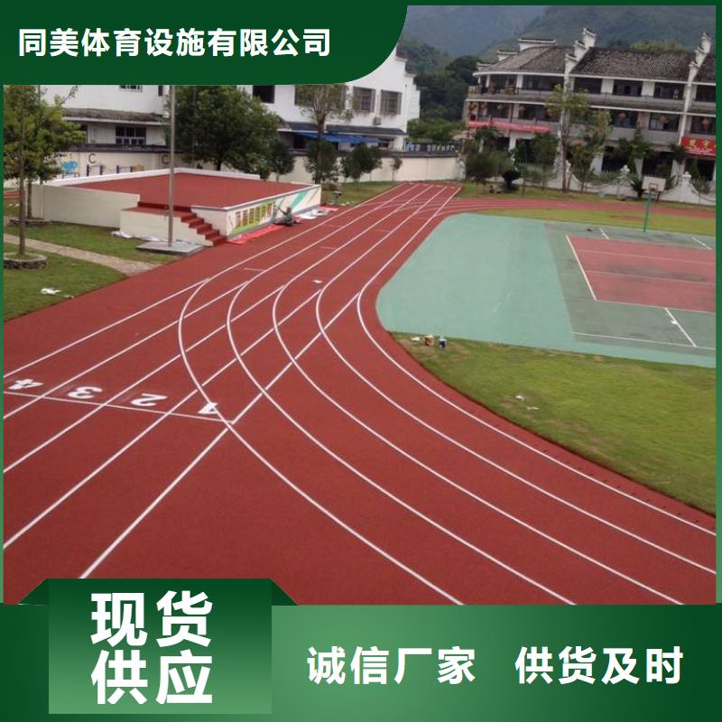 塑胶跑道_环保塑胶跑道价格实在