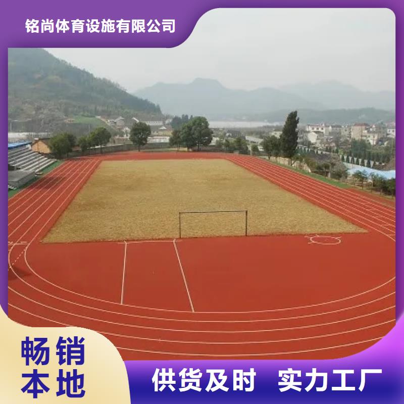 环保型塑胶跑道_步道塑胶跑道诚信经营质量保证