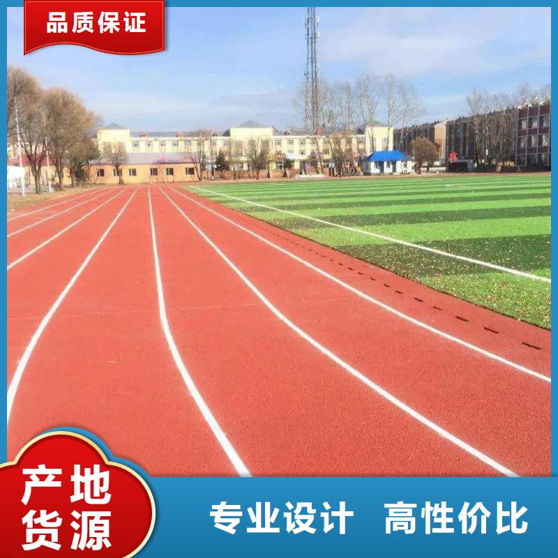 环保型塑胶跑道,【运动场地施工】定制速度快工期短