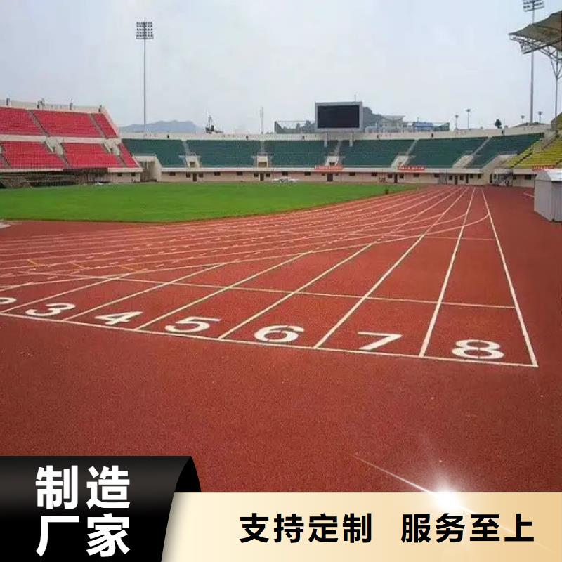 环保型塑胶跑道步道塑胶跑道有实力有经验