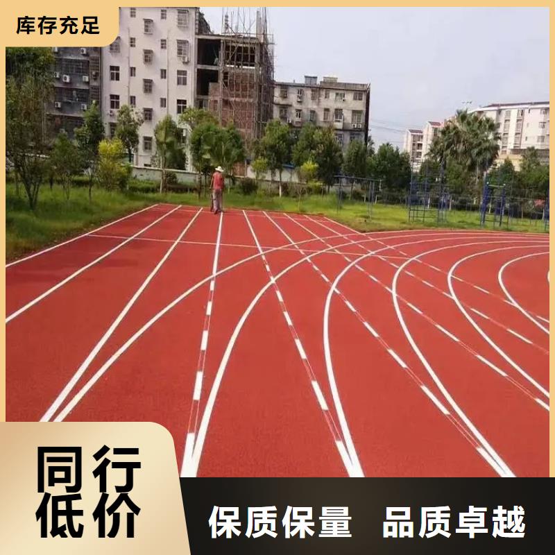 环保型塑胶跑道pvc场地好品质用的放心