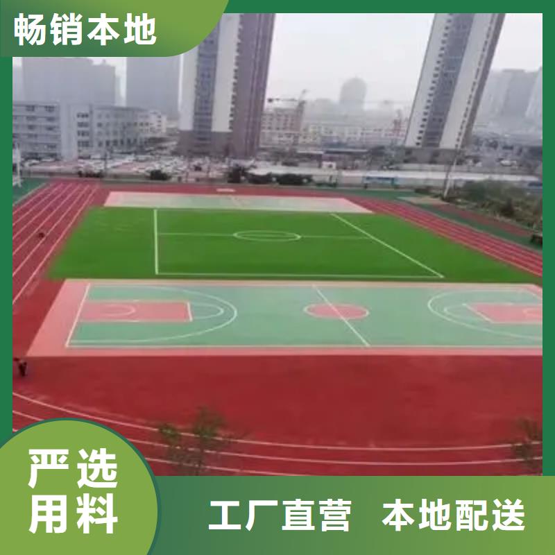 环保型塑胶跑道,塑胶场地严选用料