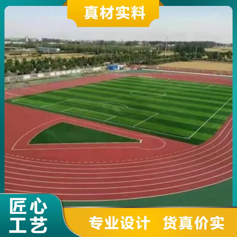 环保型塑胶跑道-全塑自结纹塑胶跑道海量库存