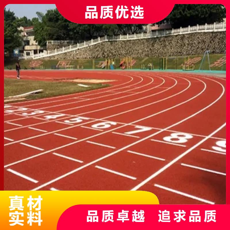 环保型塑胶跑道学校操场塑胶跑道量少也做