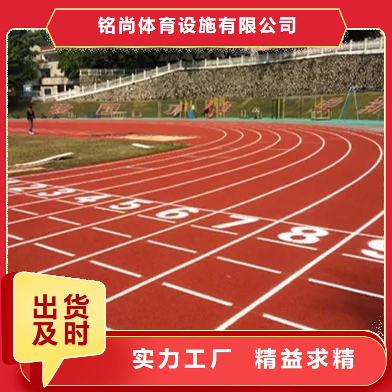 环保型塑胶跑道游乐场塑胶跑道专业厂家