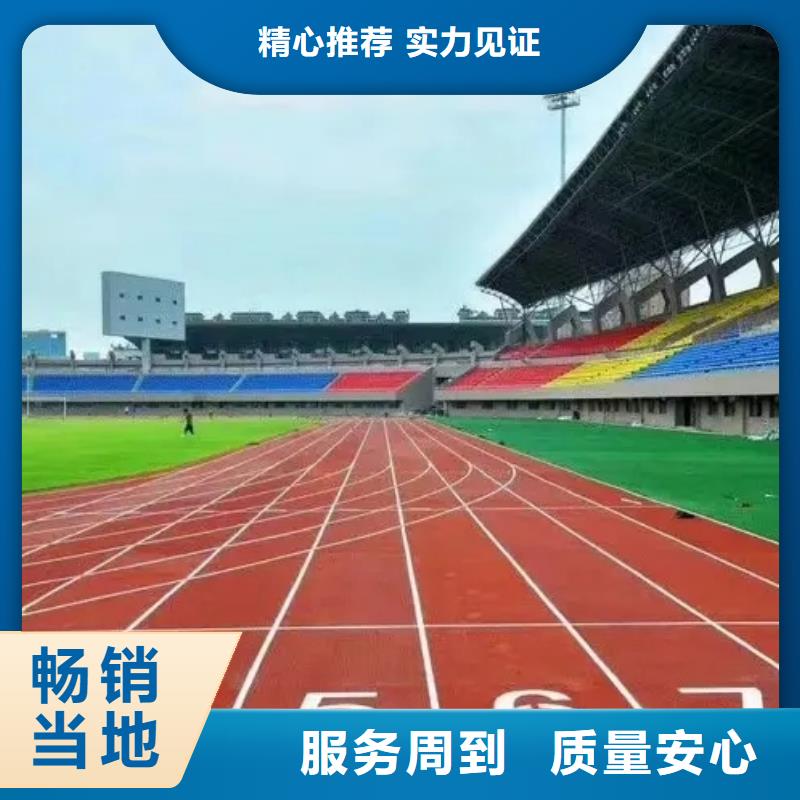 【环保型塑胶跑道pvc网球场地按需定制】