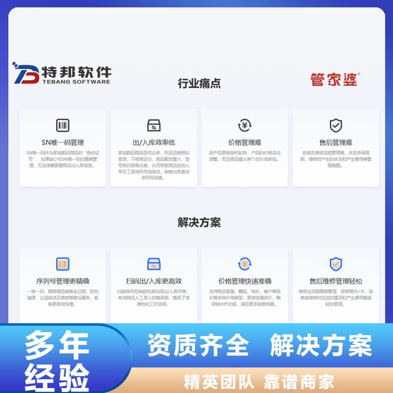 物料进销存系统价格【管家婆】简单好用