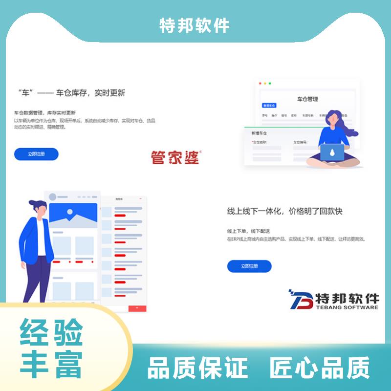 软件_进销存管理系统靠谱商家