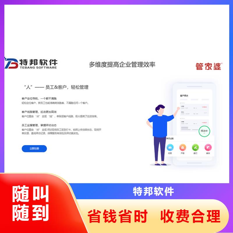 商贸公司记账管理软件排名前十管家婆傻瓜式操作