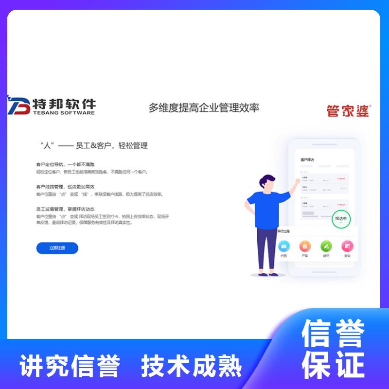 软件-出入库管理软件信誉良好