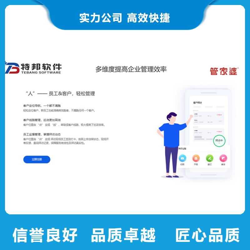 管家婆进销存系统不限用户贸易公司用