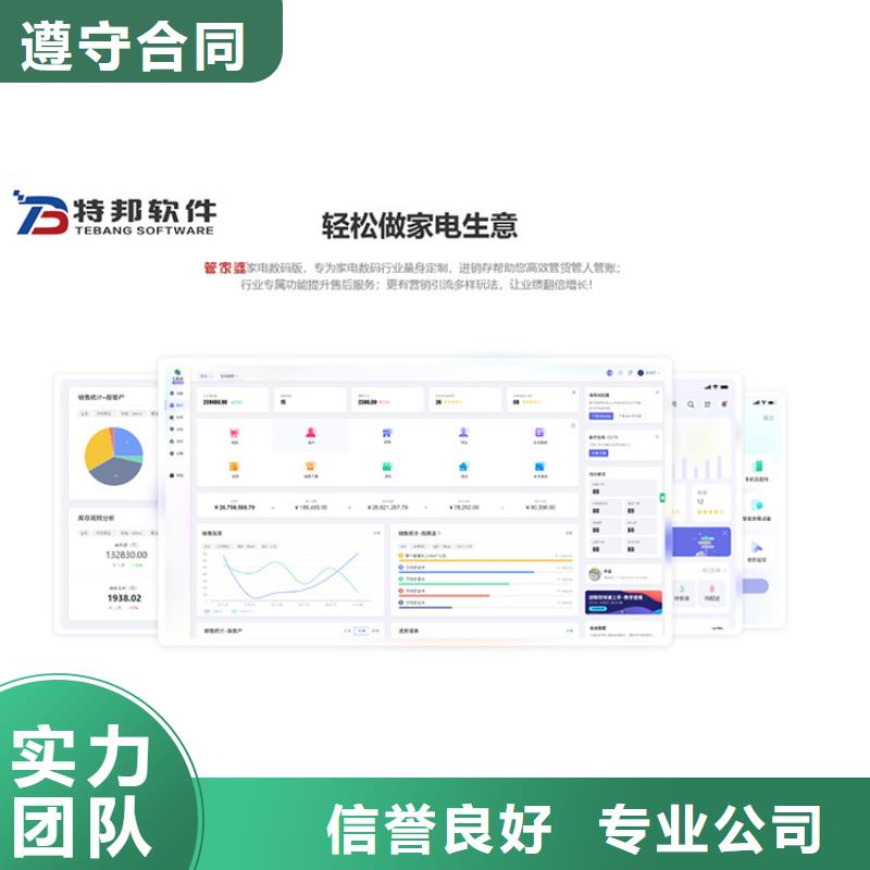 软件中小型商贸企业应用软件省钱省时