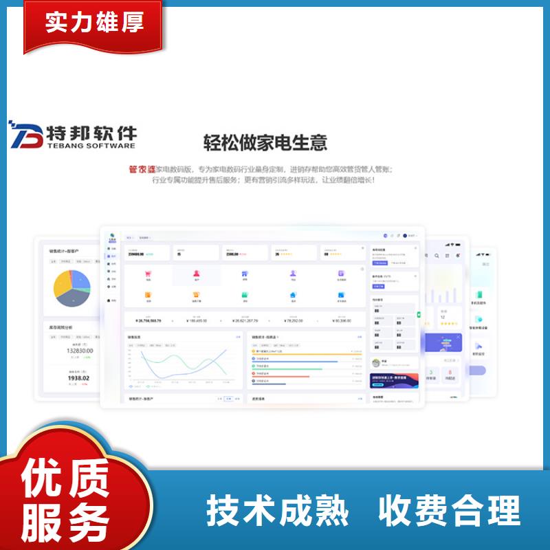 财务管理软件好用吗傻瓜式操作