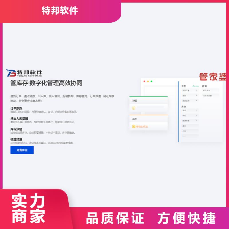 收银管理软件哪个好用简洁易用