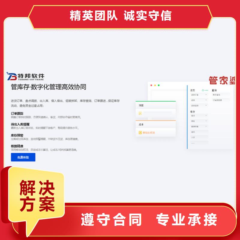 软件【网上订货软件】齐全