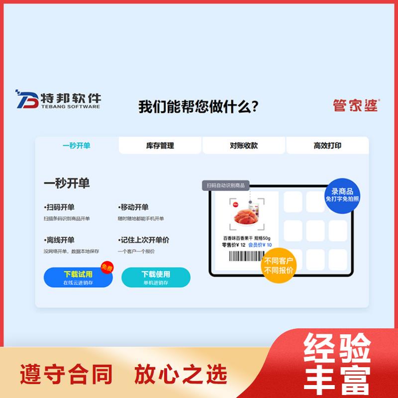 软件,记账管理系统2025专业的团队