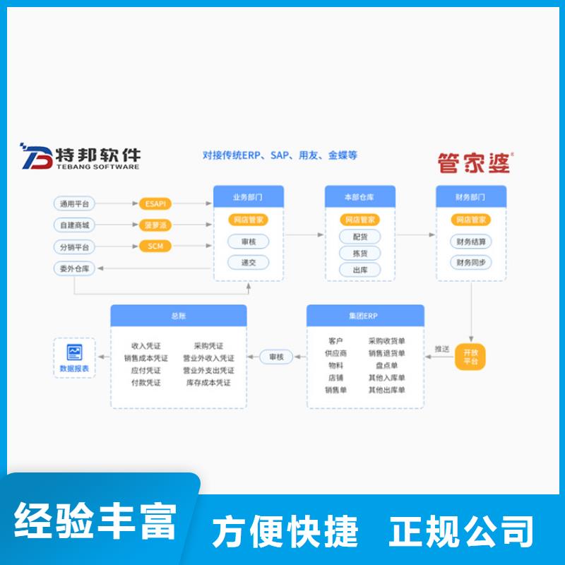 财务管理系统排名前十管家婆软件农资公司用简单好用