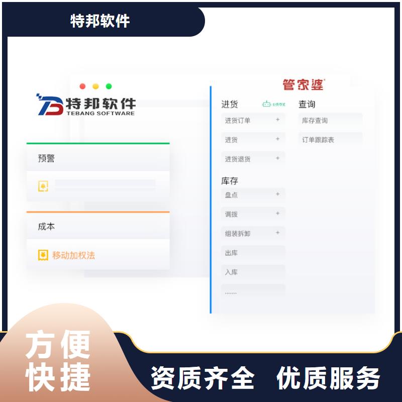 软件库存管理软件技术成熟