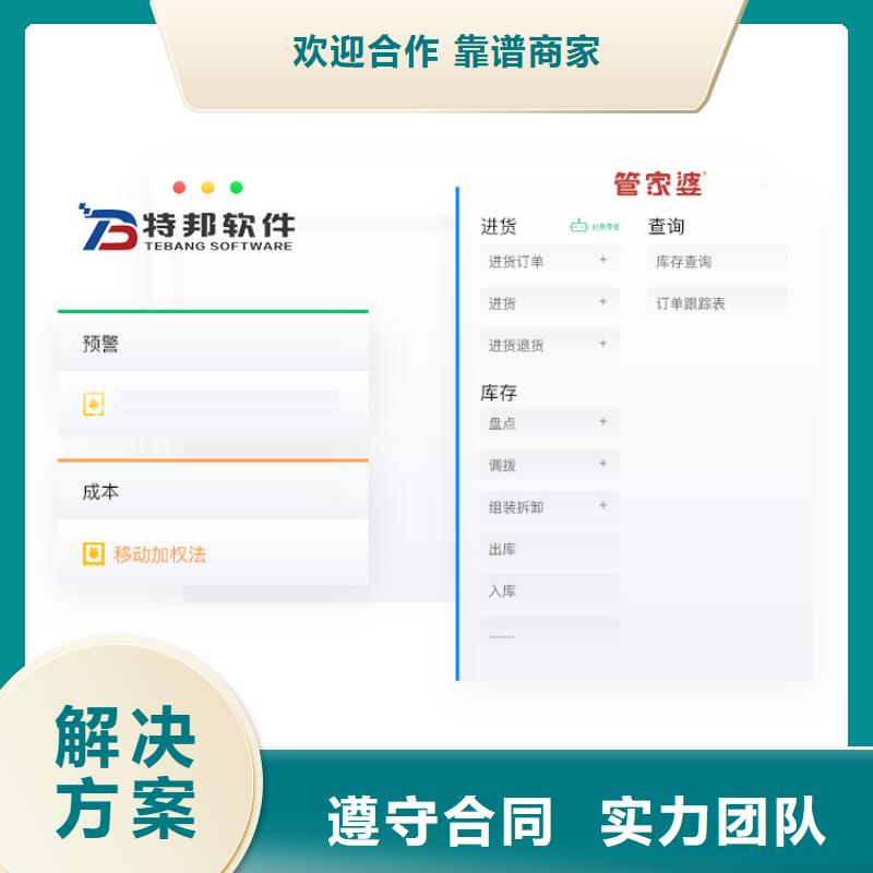 软件_收银管理软件价格低于同行