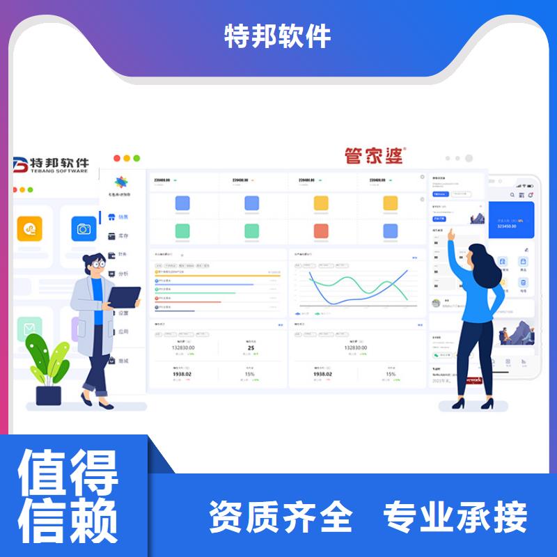 管家婆进销存软件APP免费试用商贸公司用