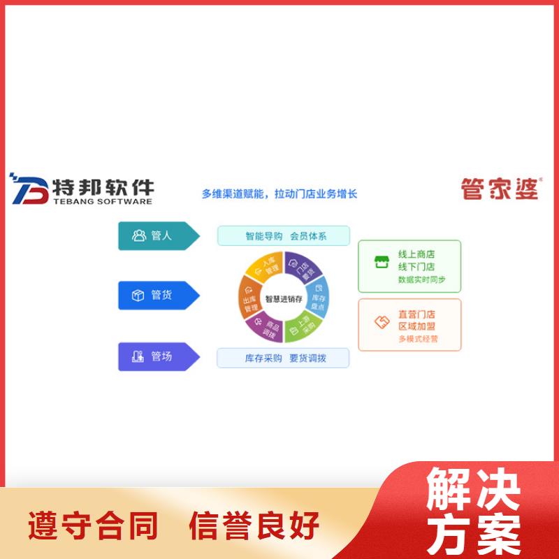 物料进销存管理系统有哪些