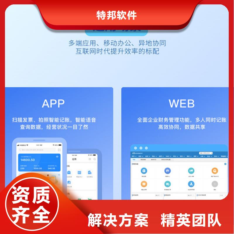 财务软件哪家好功能齐全