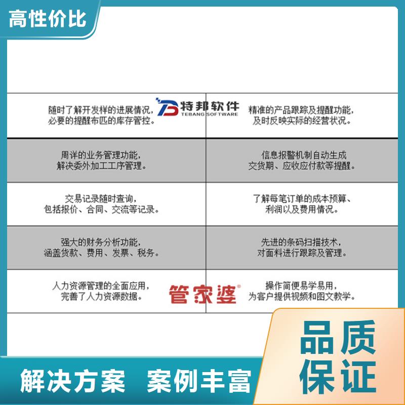 软件移动销售软件价格公道