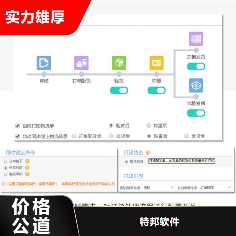 软件,记账管理系统2025专业的团队