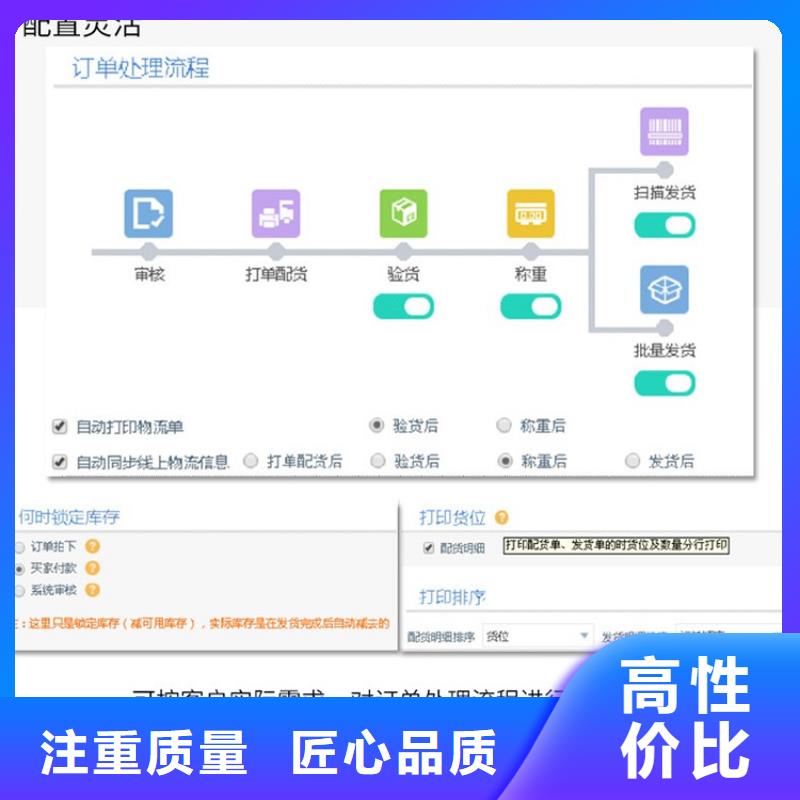 中小企业进销存管理系统多少钱【管家婆】选购技巧