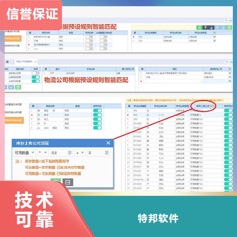 【软件】财务管理系统诚实守信