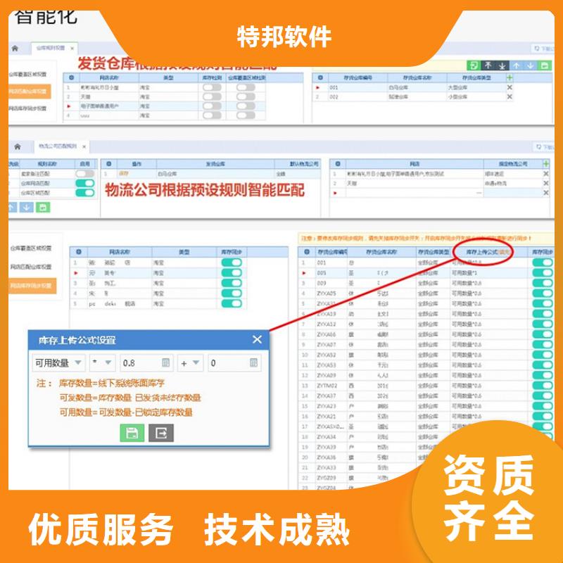 电子厂进销存管理系统哪个好用管家婆安全智能