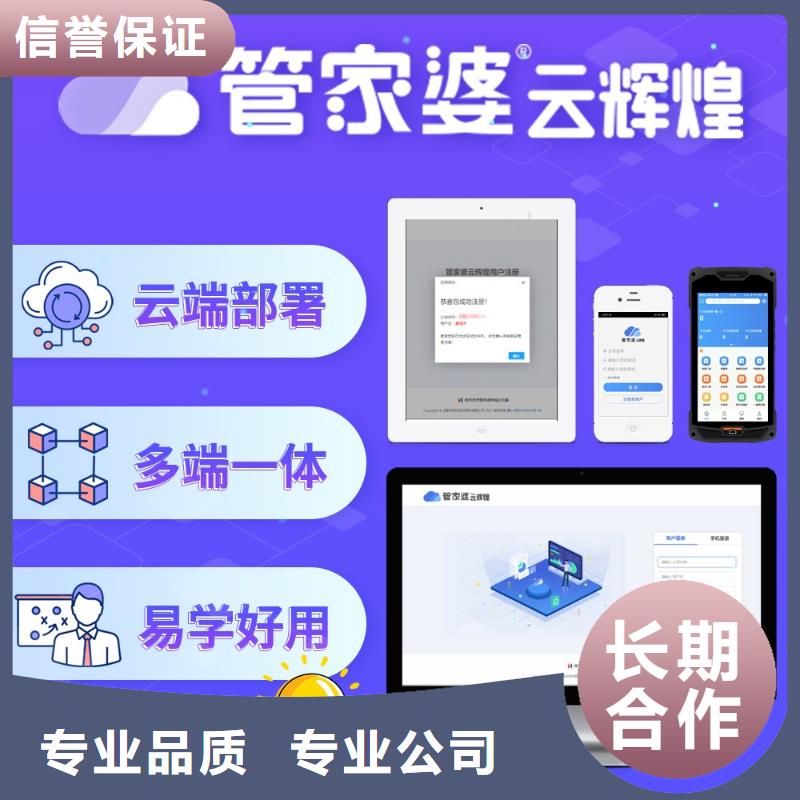 小微企业财务管理软件排行榜功能齐全