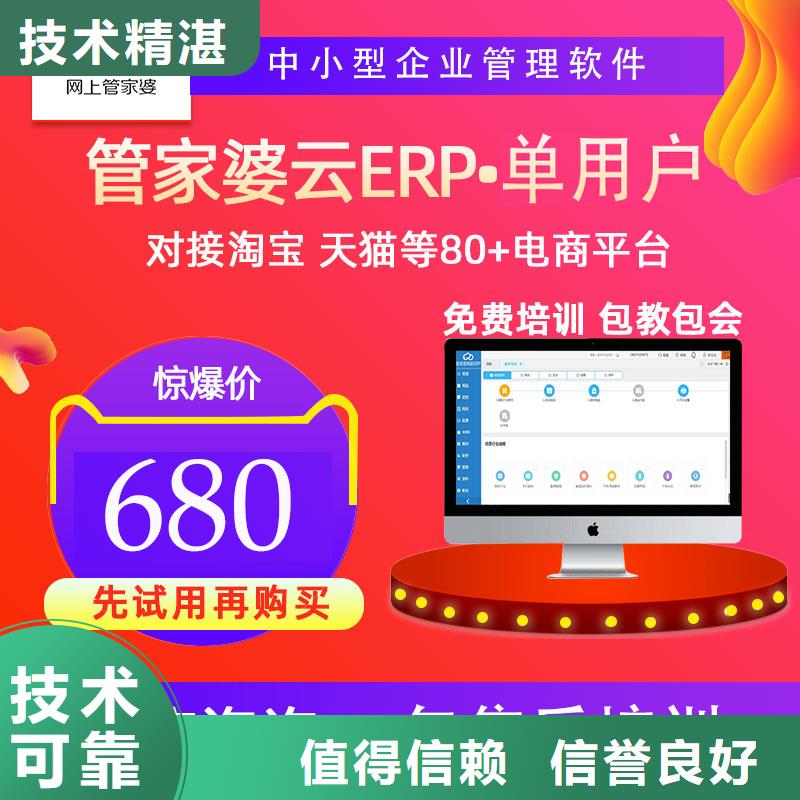 软件,记账管理系统2025专业的团队