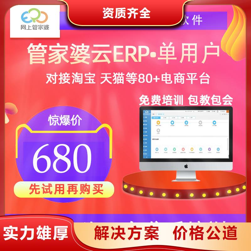 软件,记账管理系统2025专业的团队