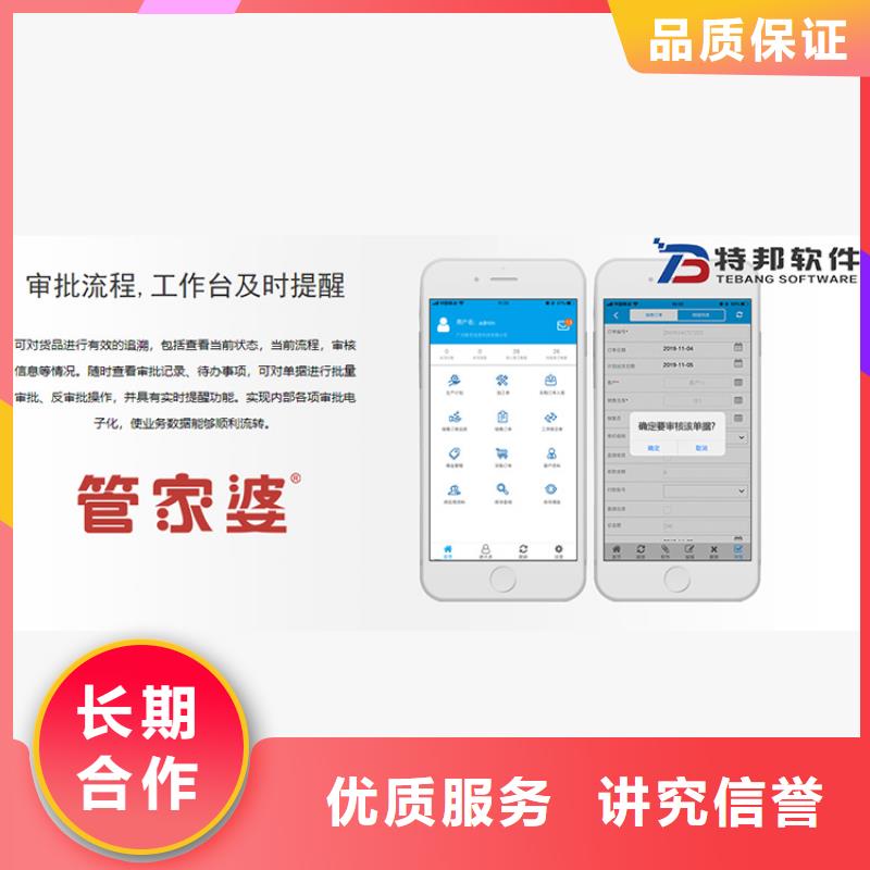 建材收银软件十大排名管家婆功能齐全