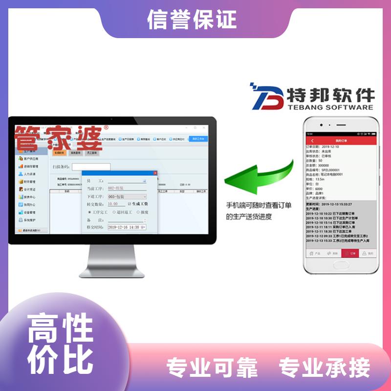 管家婆进销存管理工具哪个好成品用
