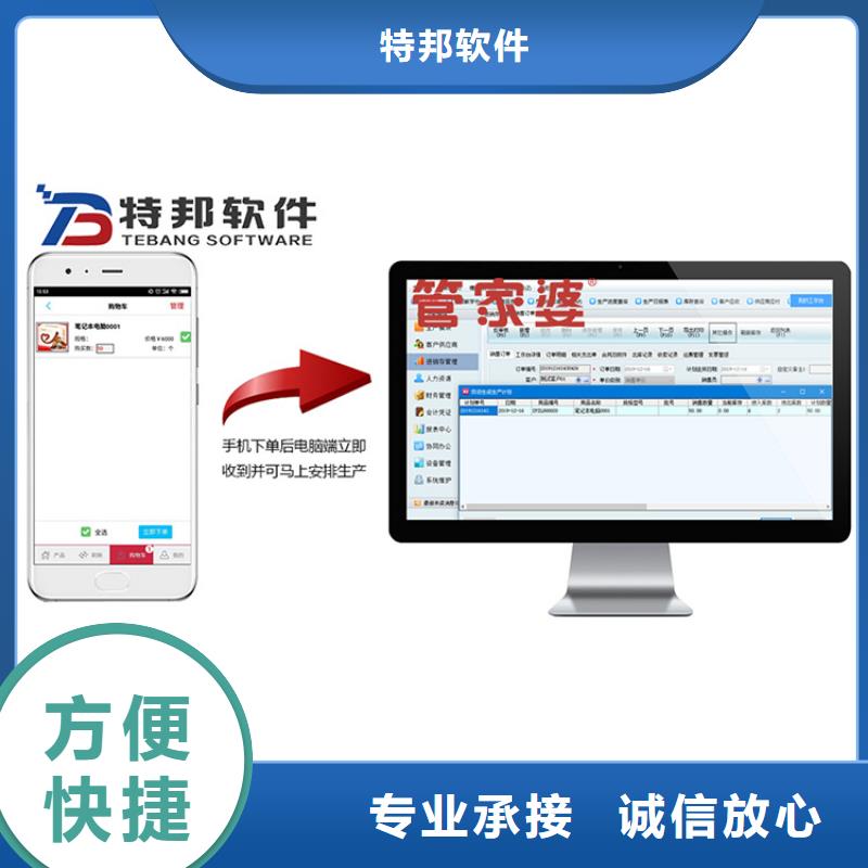 管家婆生产型企业进销存软件APP哪家好