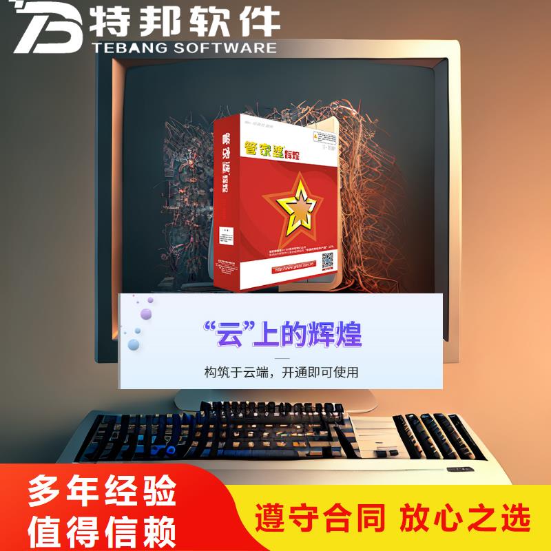 五金会计软件哪个好用