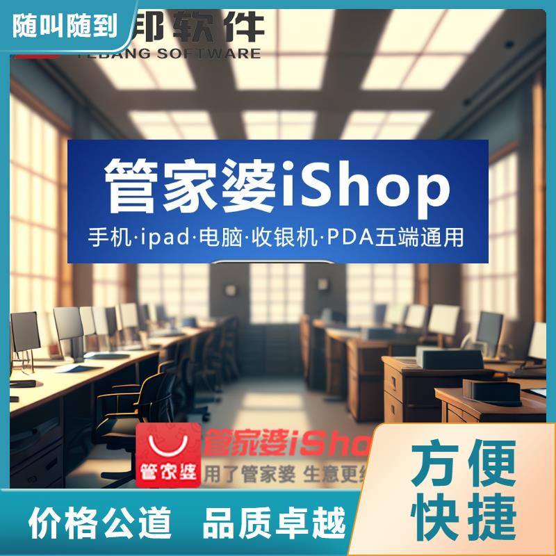 服装店收银管理软件有哪些【管家婆】上手快