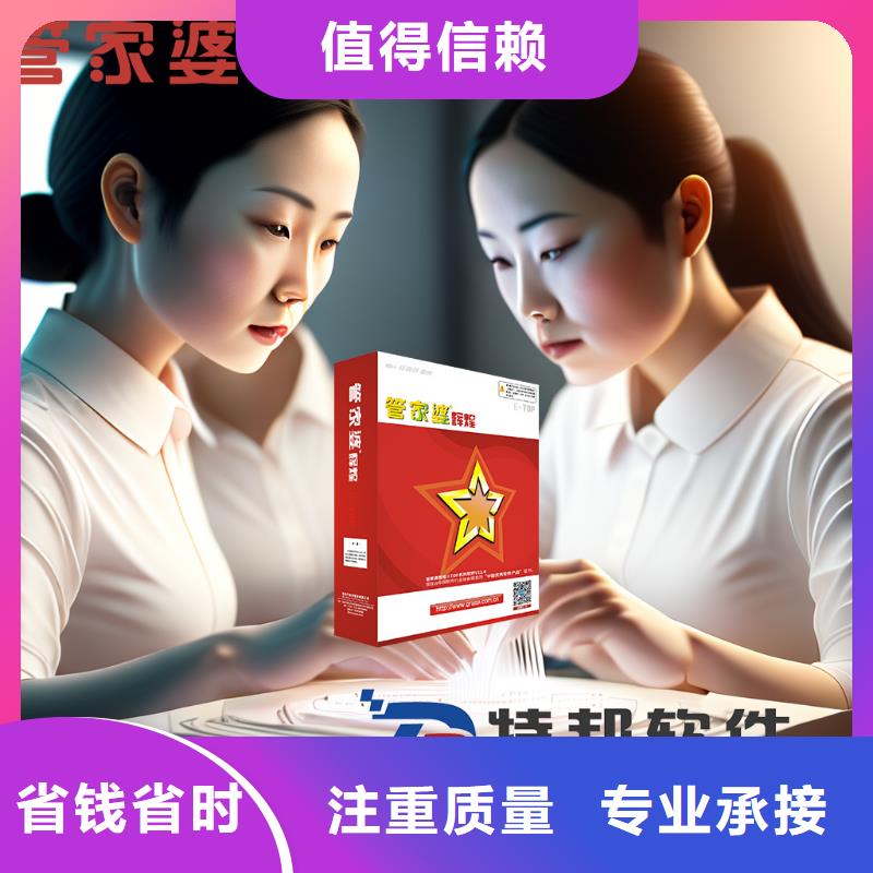 软件财务管理系统品质好